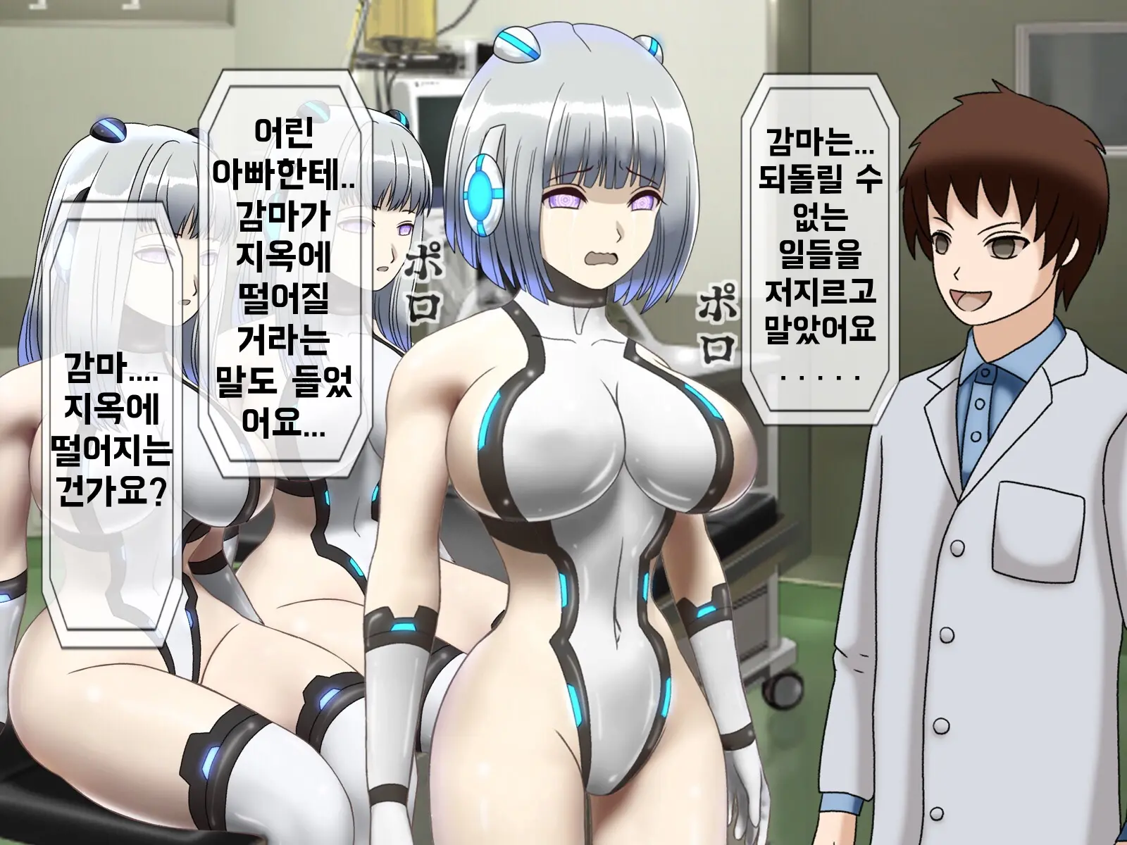Mugen Shasei Goumon Saishuukai | 무한사정고문 최종화